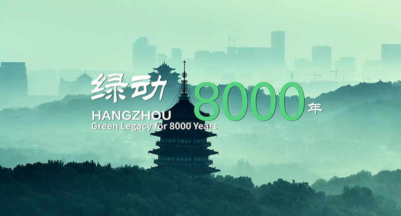 影視廣告-綠動(dòng)8000年