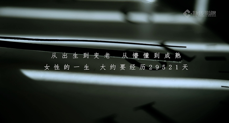  廣告宣傳片-能率女神節(jié)《最好的一天》